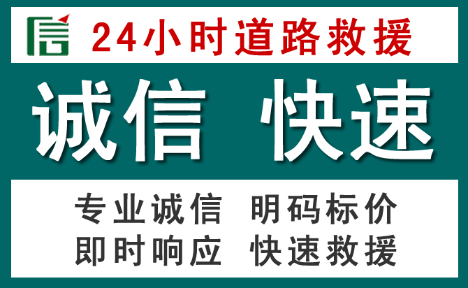 兴隆汽车救援送油
