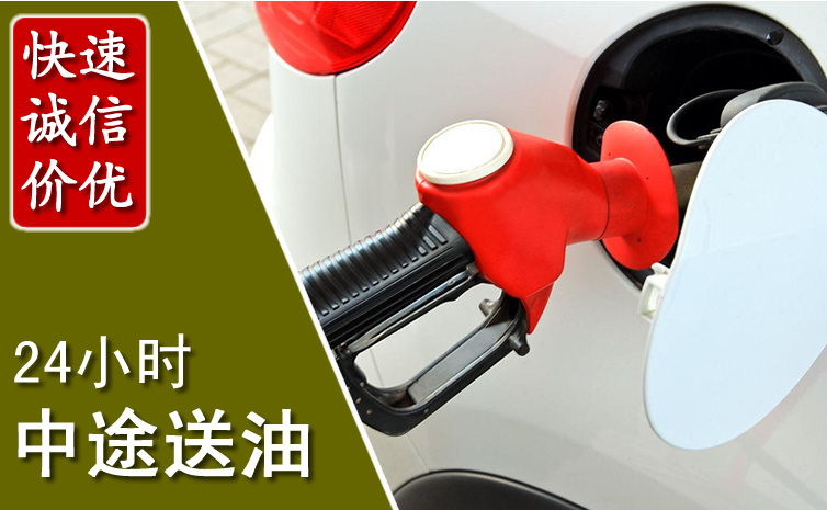 兴隆中途汽车送防冻液
