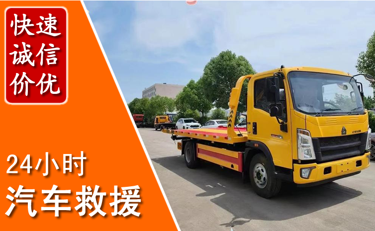兴隆汽车中途送冷却液