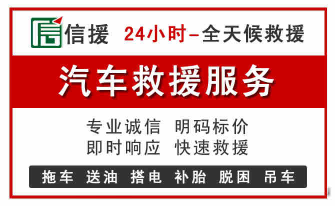 兴隆汽车送油救援 (8).jpg 兴隆汽车送油救援 (8).jpg