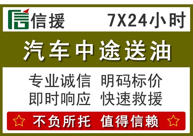 兴隆送油.png 兴隆送油.png