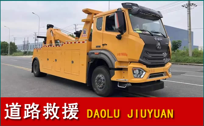 兴隆道路救援汽车送水