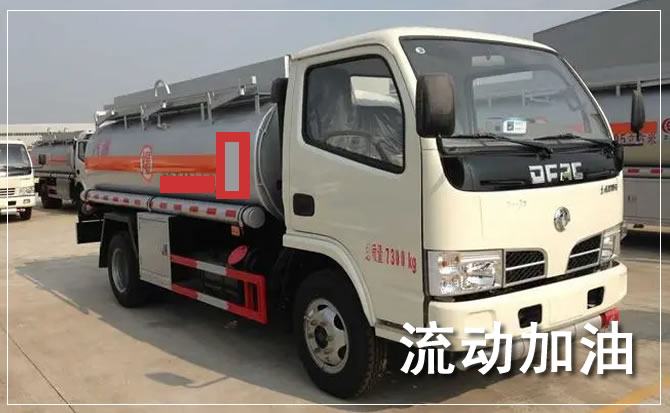 兴隆道路救援汽车送机油