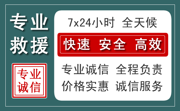 兴隆汽车救援送柴油