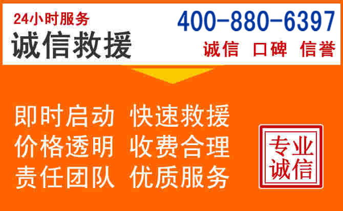 兴隆道路救援电话 (14).jpg 兴隆道路救援电话 (14).jpg